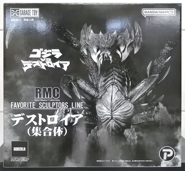 リアル・マスター・コレクション FAVORITE SCULPTORS LINE デストロイ