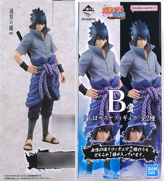 一番くじ NARUTO-ナルト- 疾風伝 紡がれる火の意志 B賞 うちはサスケ