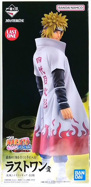 一番くじ NARUTO-ナルト- 疾風伝 紡がれる火の意志 ラストワン賞 波風