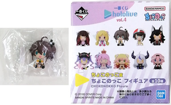 一番くじ ホロライブ vol.4 ちょこのっこ賞 ちょこのっこフィギュア 夏
