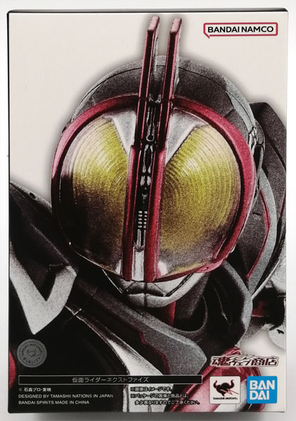 中古】(本体A/箱B)S.H.Figuarts(真骨彫製法) Vシネクスト『仮面