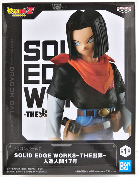 中古】(本体A/箱B)ドラゴンボールZ SOLID EDGE WORKS-THE出陣-人造人間