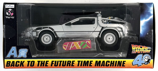 フリューくじ バック・トゥ・ザ・フューチャー A賞 BACK TO THE FUTURE