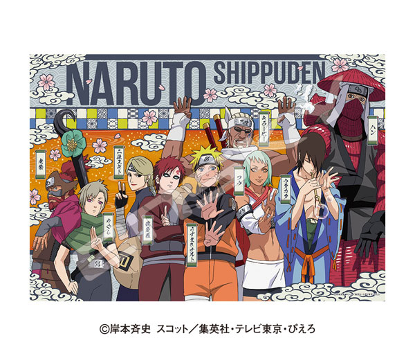 ジグソーパズル NARUTO-ナルト- 疾風伝 人柱力 1000ピース (1000T-562