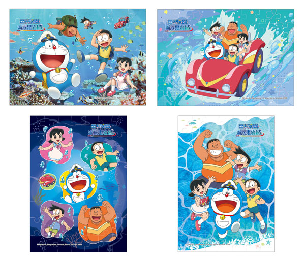 映画ドラえもん 新・のび太の海底鬼岩城 パズルガム 8個入りBOX (食玩