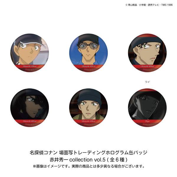 名探偵コナン 場面写トレーディングホログラム缶バッジ 赤井秀一