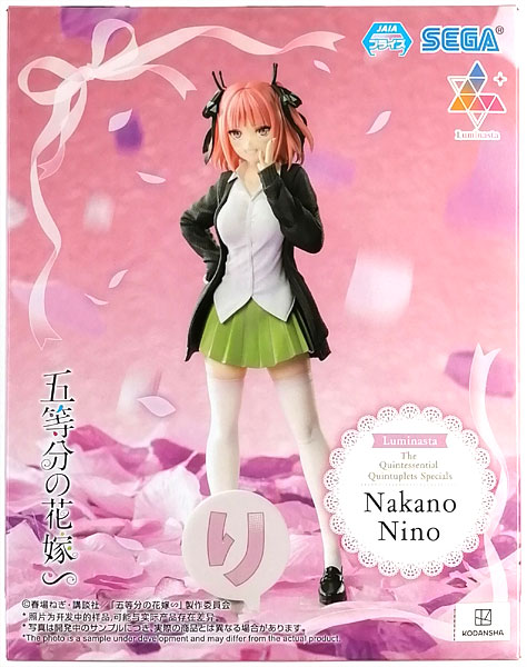 中古】(本体A/箱B)五等分の花嫁∽ Luminasta “中野二乃” (プライズ