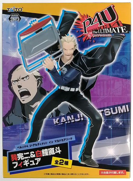 ペルソナ4 ジ・アルティメット イン マヨナカアリーナ 巽完二＆白鐘直