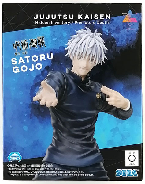 呪術廻戦 懐玉・玉折 Luminasta “五条悟”激戦 (プライズ)