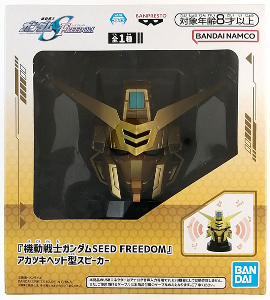 ガンダムヘッドバンクゴールド 当選証明書付 ガンダムヘッドバンク