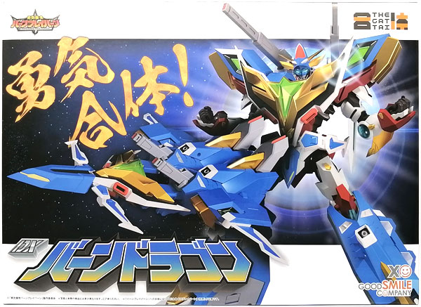 中古】(本体B+/箱B)THE合体 勇気爆発バーンブレイバーン DXバーン