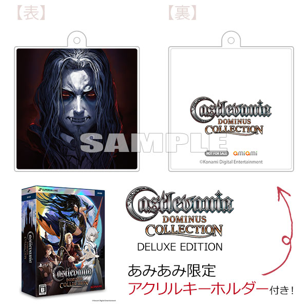 あみあみ限定特典】PS5 Castlevania Dominus Collection DELUXE