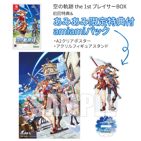 あみあみ限定版】【特典】Nintendo Switch 空の軌跡 the 1st