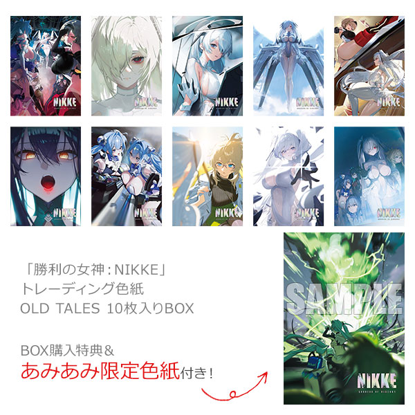 あみあみ限定特典】【特典】「勝利の女神：NIKKE」 トレーディング色紙
