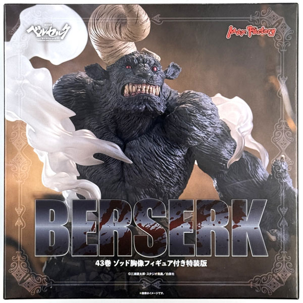 ベルセルク 43 特装版 (書籍)