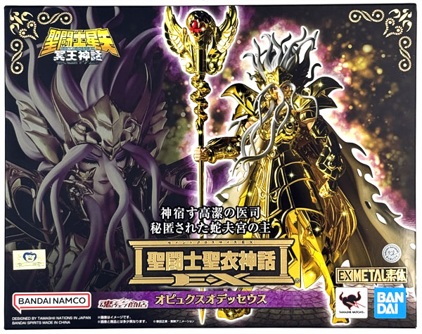 中古】(本体B+/箱B)聖闘士聖衣神話EX オピュクスオデッセウス (魂