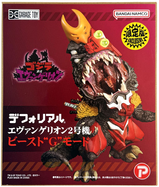 デフォリアル エヴァンゲリオン2号機 ビースト“G”モード 限定版 完成品