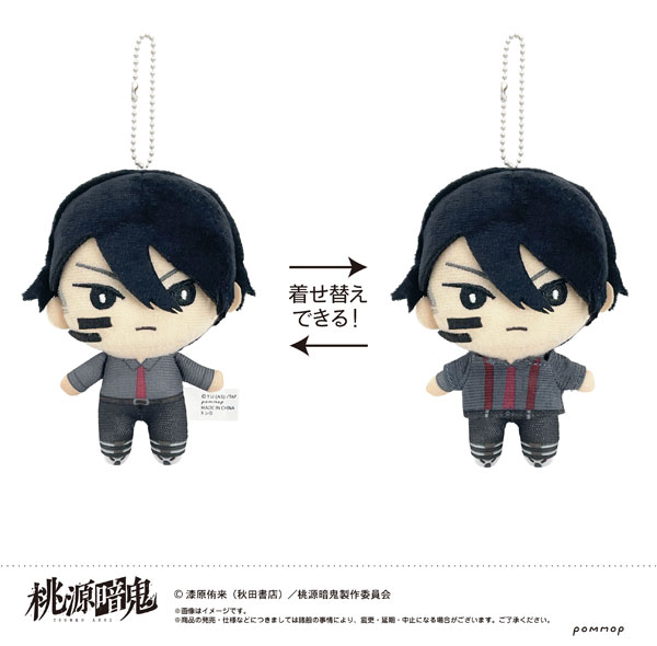 TVアニメ ｢桃源暗鬼｣ おきがえぬいぐるみミニ（B 無陀野無人