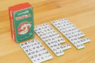 ボードゲーム ひらがな麻雀 ひらがじゃん 牌ばーじょん[NEXT(NEXTInc