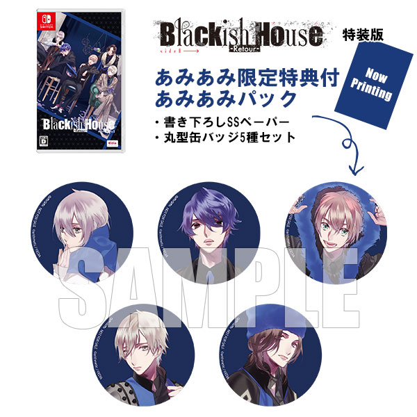 あみあみ限定版】Nintendo Switch Blackish House ←sideZ -Retour- 特