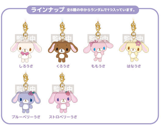 シュガーバニーズ トレーディングマスコットストラップ 8個入りBOX