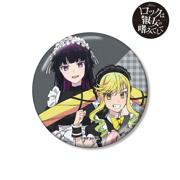 ロックは淑女の嗜みでして」 描き下ろし 鈴ノ宮りりさ＆黒鉄音羽