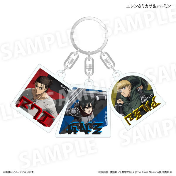 進撃の巨人 3連アクリルキーホルダー エレン＆ミカサ＆アルミン