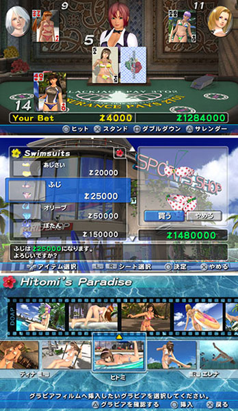 PSP DEAD OR ALIVE Paradise（デッド オア アライブ パラダイス