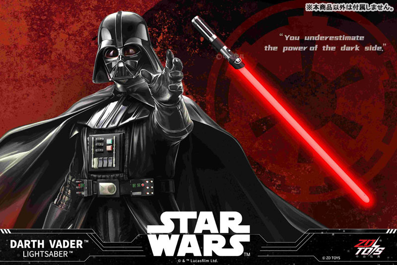 スター・ウォーズ ライトセーバー ダースベイダー[ZD Toys]【同梱不可