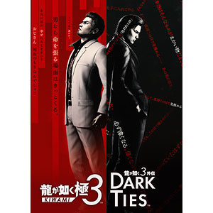 特典】Nintendo Switch 2 龍が如く 極3 / 龍が如く3外伝 Dark Ties