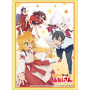 世話焼き狐の仙狐さん スリーブ 値下げ可能 世話焼き狐の仙狐さん