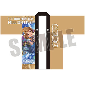 アイドルマスター ミリオンライブ！ 法被 望月杏奈 SHS ver.[あみあみ