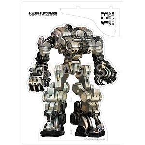 十三機兵防衛圏 アクリルビッグ機兵フィギュア 第二世代機兵 Ver.[一二