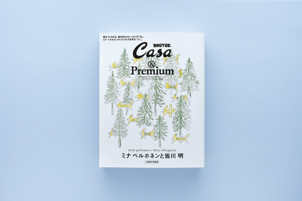 &Premium × Casa BRUTUS MOOK ミナ ペルホネンと皆川 明 30周年版