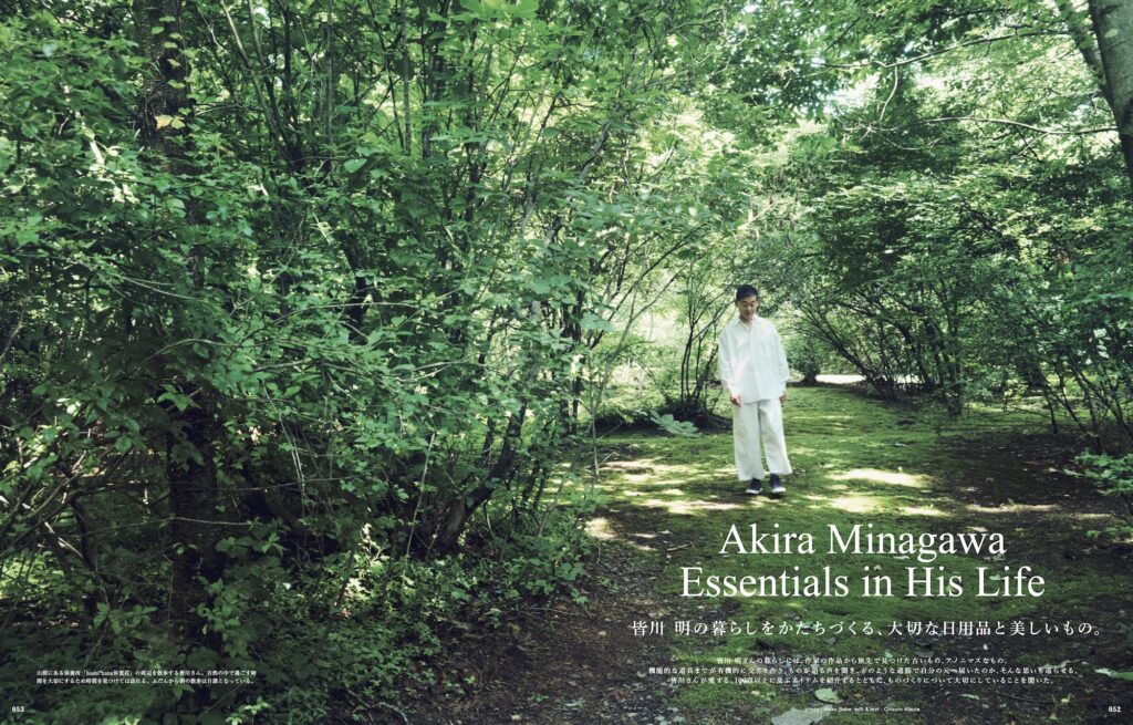 &Premium × Casa BRUTUS MOOK ミナ ペルホネンと皆川 明 30周年版