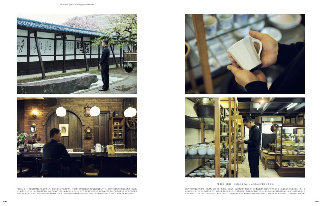 &Premium × Casa BRUTUS MOOK ミナ ペルホネンと皆川 明 30周年版