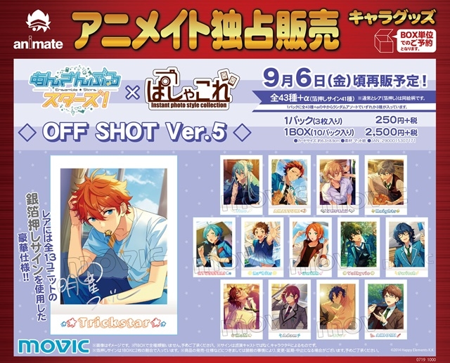 ぱしゃこれ『あんさんぶるスターズ！』第5弾ラインナップ登場