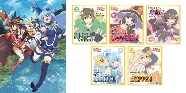 映画 このすば』第3弾入場者プレゼント決定！ | アニメイトタイムズ