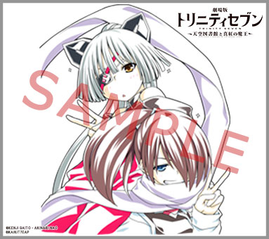 劇場版トリニティセブン』第2弾、舞台挨拶＆来場者プレゼント情報解禁