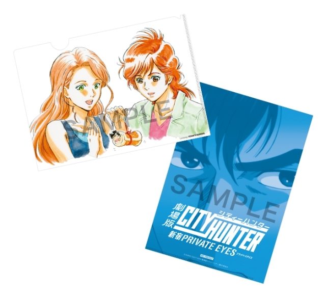 劇場版シティーハンター』大ヒット御礼来場者特典の配布が決定