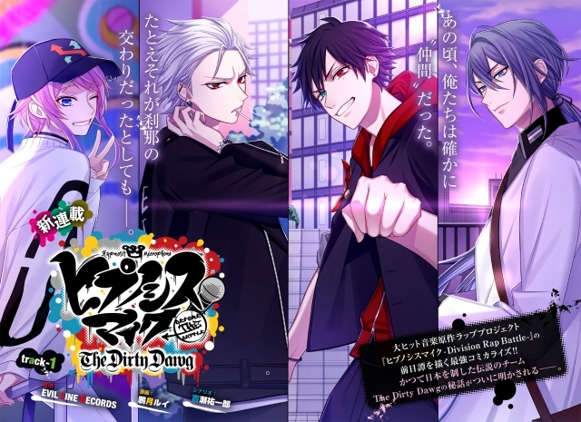 ヒプマイ』コミカライズ作品3タイトルのコミックス第1巻が発売