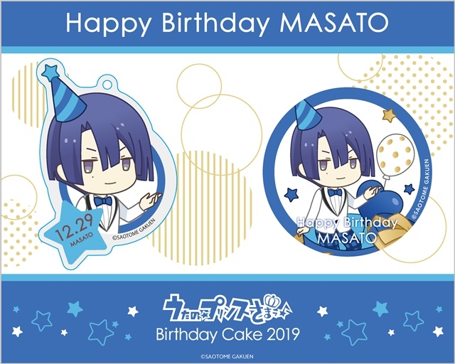 うたプリ』バースデーケーキ企画 第8弾「聖川真斗」が受注スタート