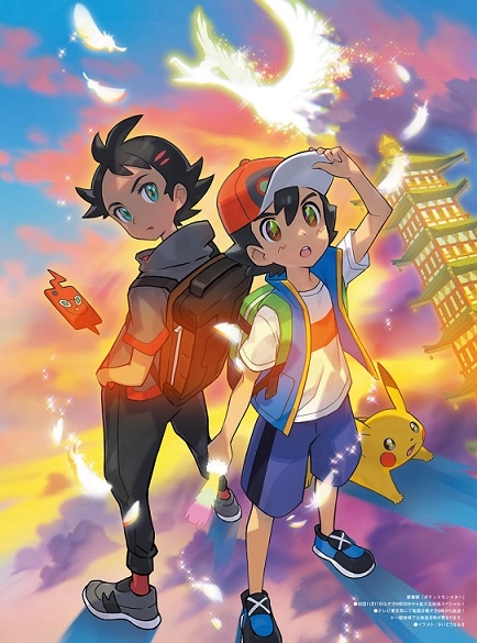 アニメ『ポケモン』がアニメディア12月号で22年ぶりの表紙に