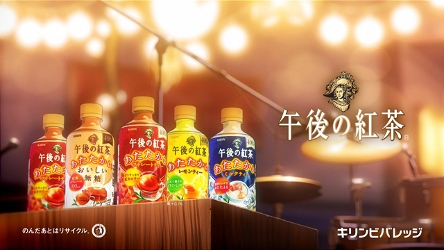 バンドリ！』×「キリン 午後の紅茶」コラボCM公開！ | アニメイトタイムズ