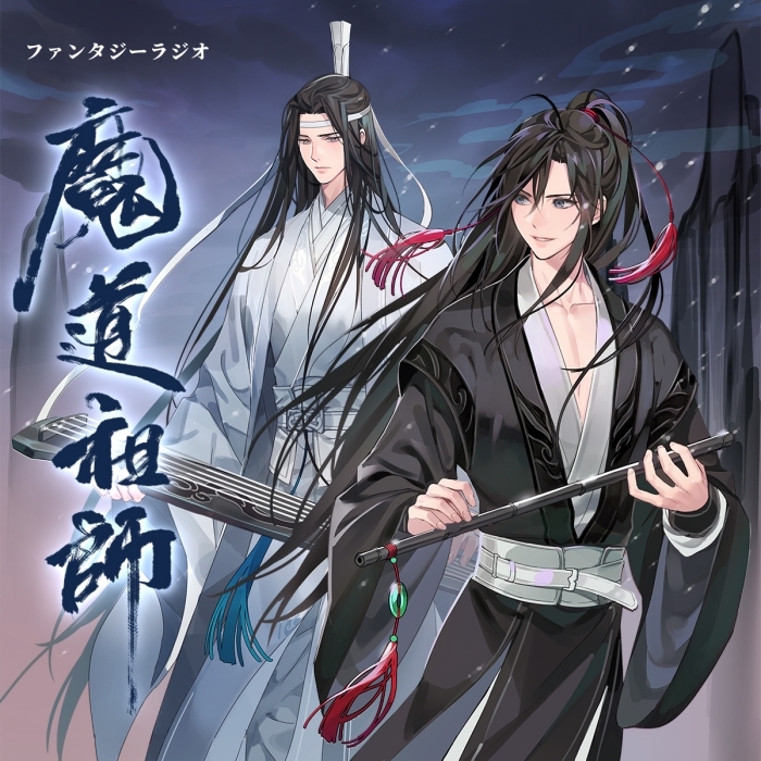 魔道祖師』ドラマCD前編が2020年10月31日に発売決定！ | アニメイト