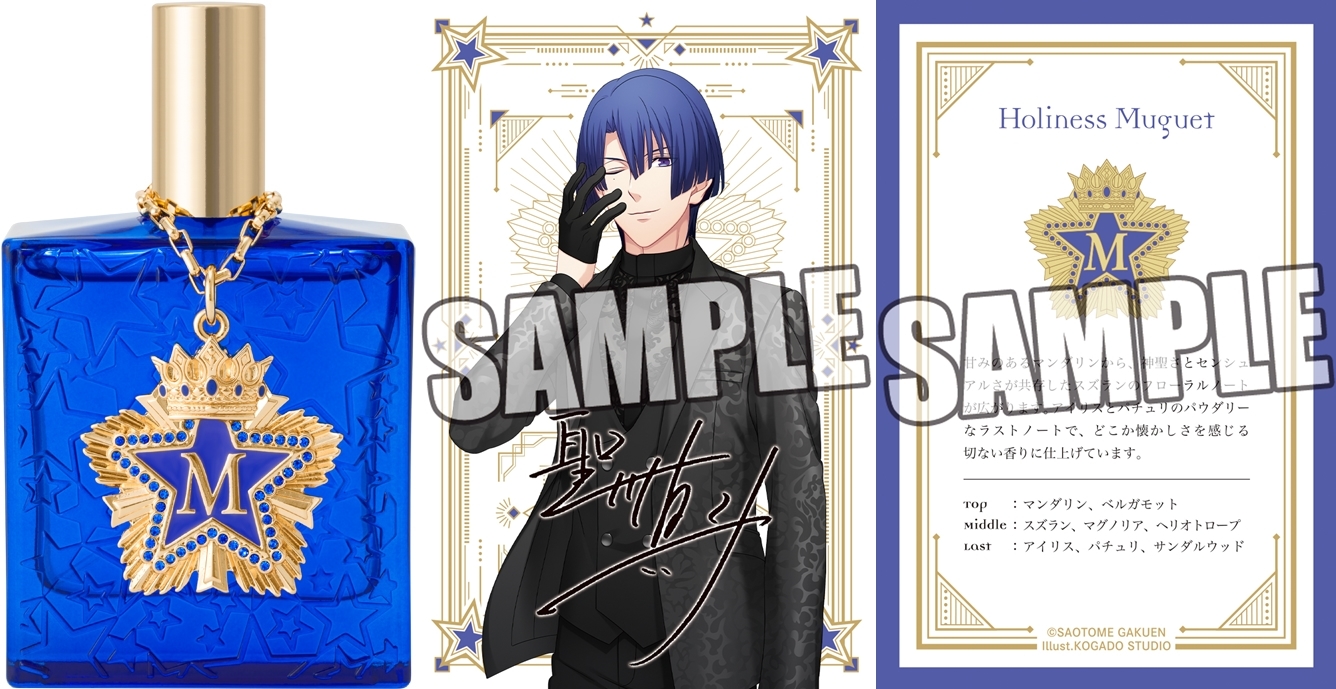 うたプリ10周年企画、アイドルプロデュースの香水レポ | アニメイト