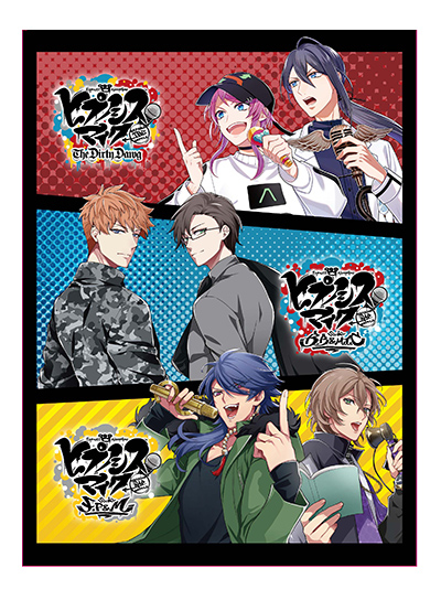 ヒプマイ』コミカライズ連動購入キャンペーンがアニメイトで開催