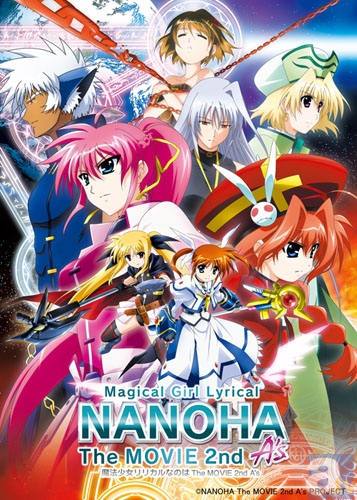 劇場版『リリカルなのは』ゲーマーズ限定版BD/DVD3/22発売