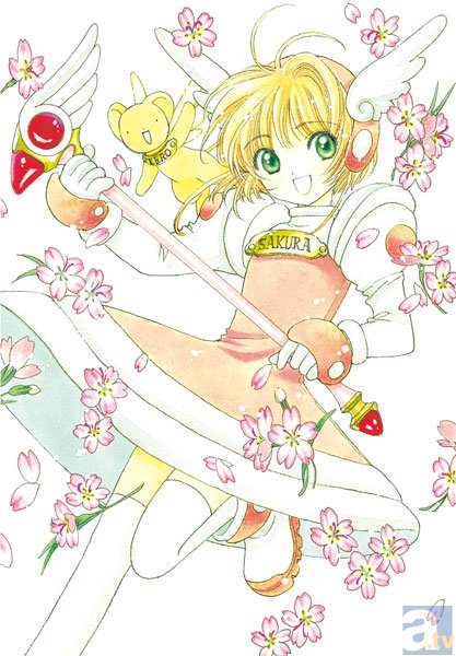 カードキャプターさくら』ケロちゃんのぬいぐるみが登場