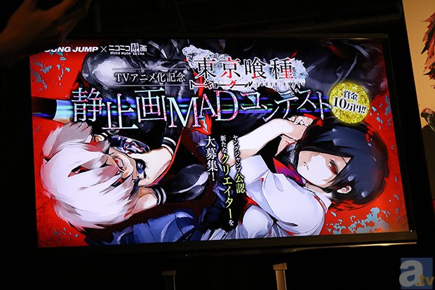 東京喰種 』24区 SECRET RECEPTION」レポ | アニメイトタイムズ